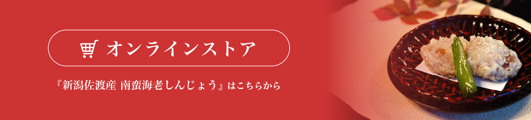 大直オンラインストアはこちら